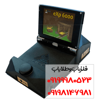 فلزیاب تصویری eXp 6000