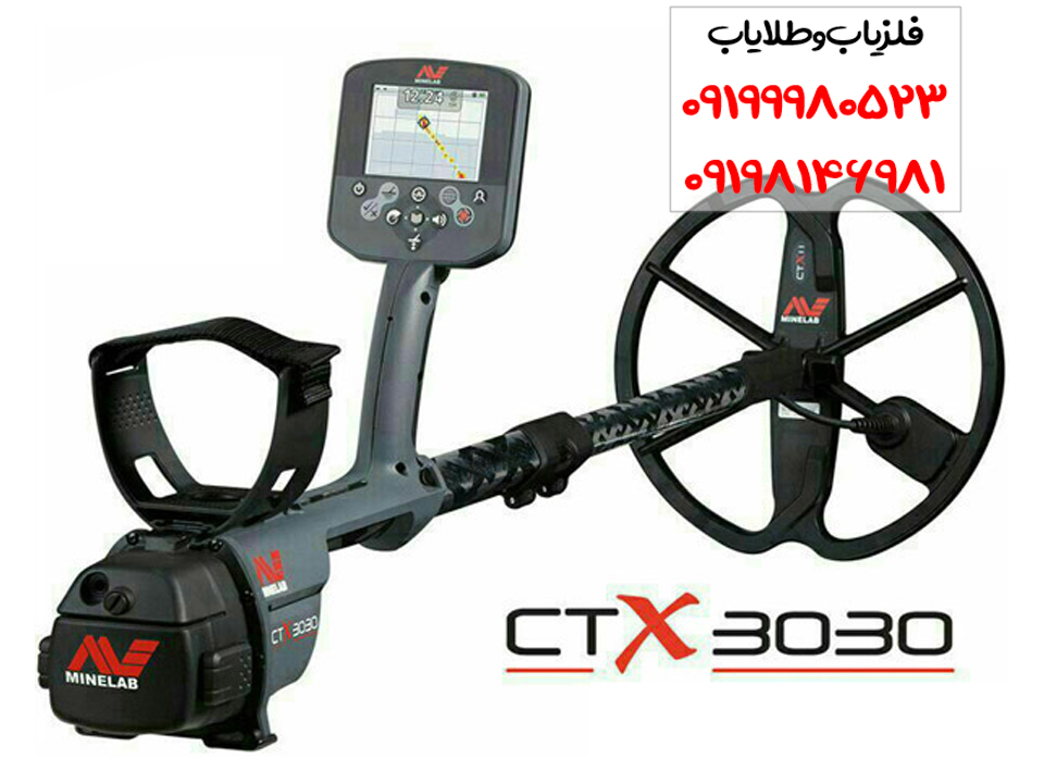 فلزیاب CTX 3030
