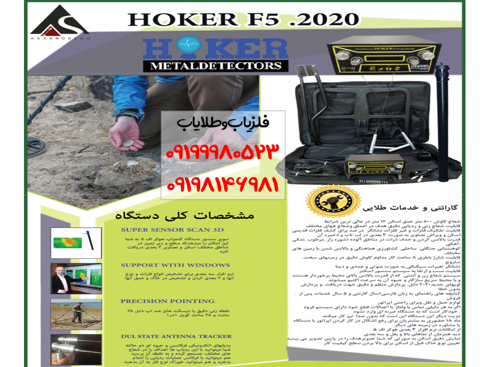 Hooker Hoker F5 